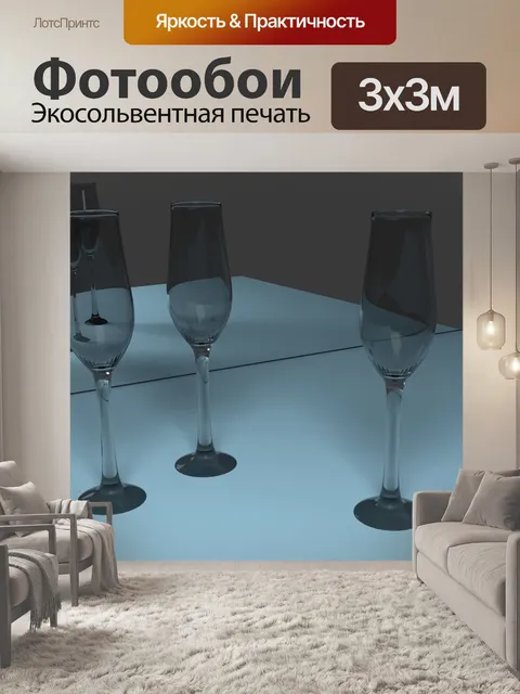 Фотообои Чашка