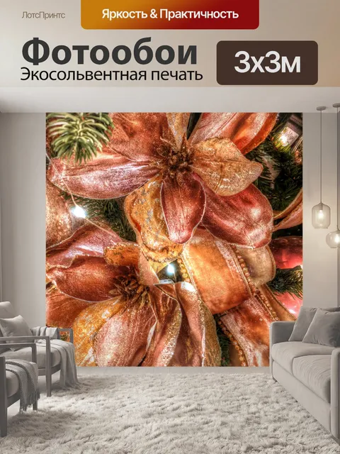 Фотообои Цветочные орнаменты