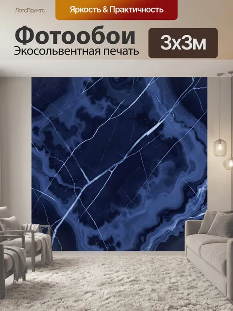 Фотообои Синие мраморные разводы с прожилками