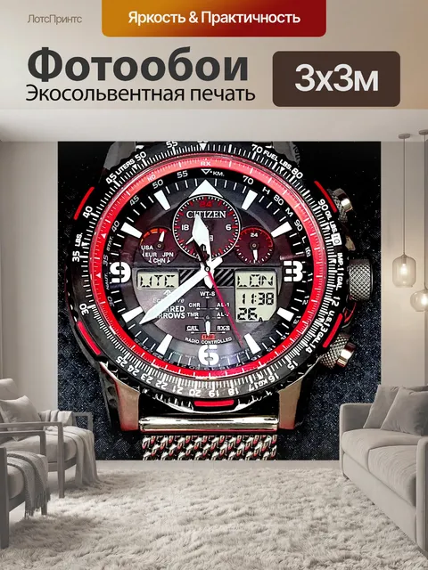 Фотообои Мужские наручные часы с хронографом