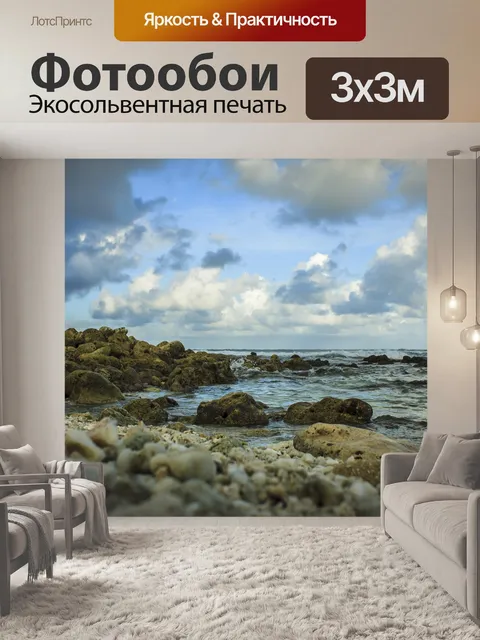 Фотообои Пляж