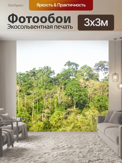 Фотообои Дерево пейзаж