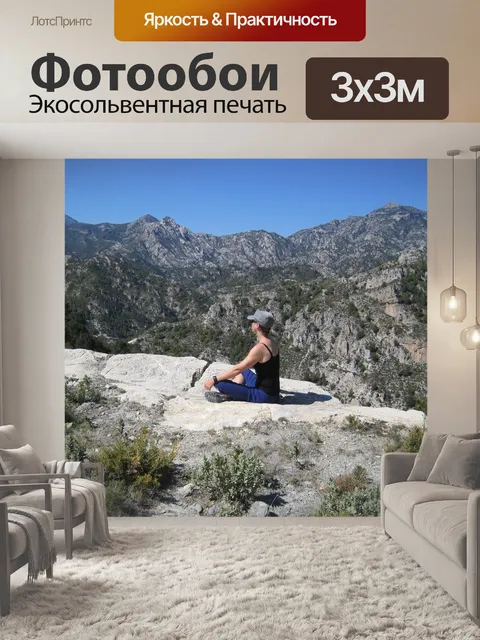 Фотообои Горы