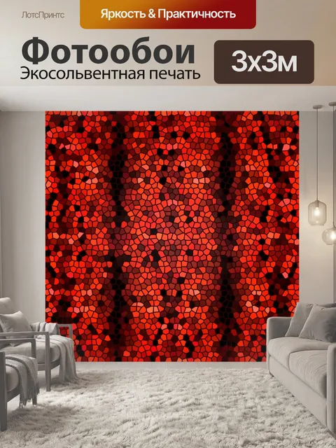 Фотообои красный витраж