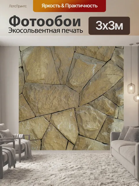 Фотообои Кирпич