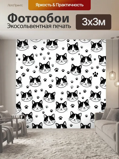 Фотообои Чёрные котики с лапками