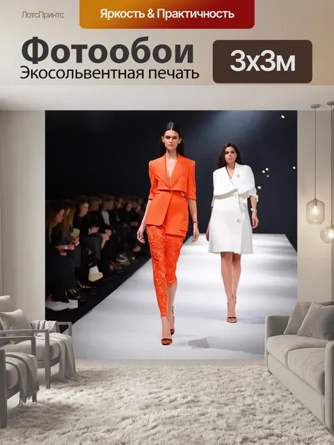 Фотообои италия символы: символы моды в милане с подиумом и моделями