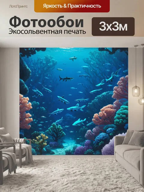 Фотообои изобразите аниме-путешествие по подводному миру с невероятными морскими созданиями и красивыми коралловыми…