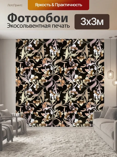 Фотообои Цветочный узор фона 515