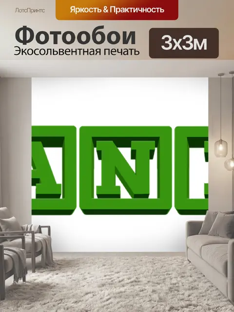 Фотообои Испанский язык