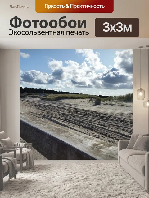 Фотообои Облака