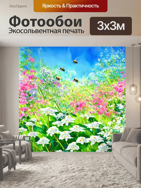 Фотообои лето — это пора ярких цветков и зелени