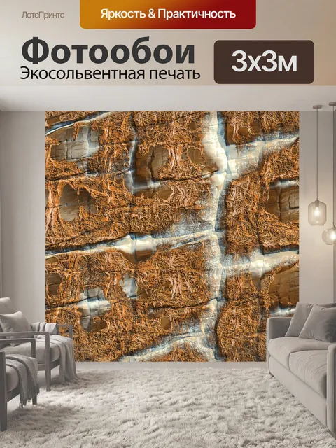 Фотообои жаба камень
