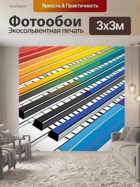 Фотообои с рудиментами разноцветный