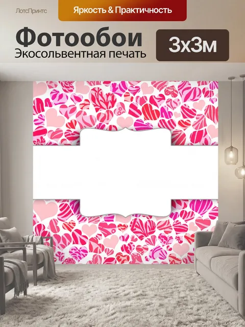 Фотообои Сердце старинные цветы баннер