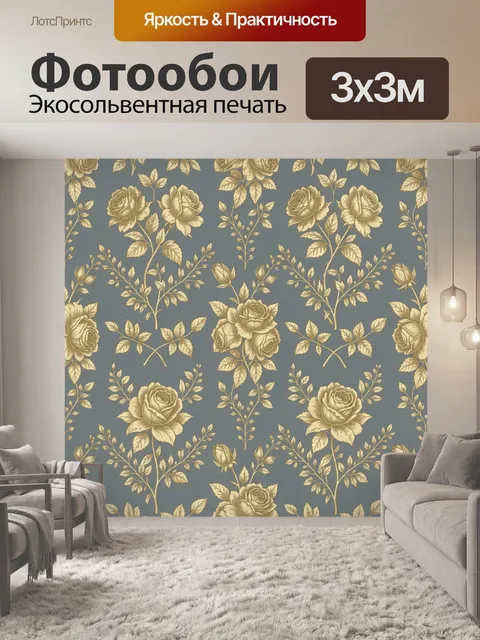 Фотообои Золотые розы и листва
