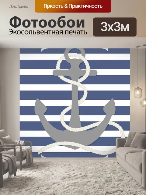 Фотообои Якорная веревка с морским принтом