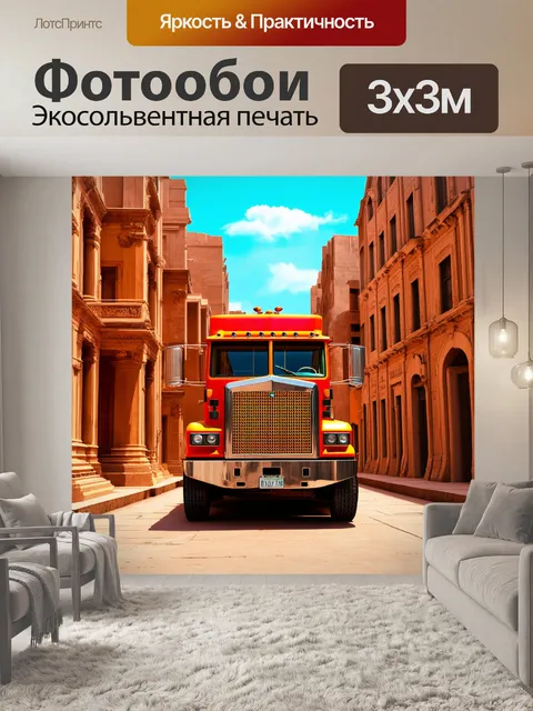 Фотообои грузовик, окружённый старинными зданиями, в стиле ар-деко, с геометрическими узорами и яркими цветами