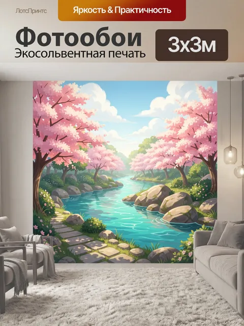 Фотообои Цветущая аллея у реки
