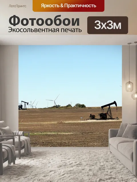 Фотообои Насосная станция