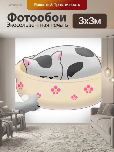 Фотообои Кошка