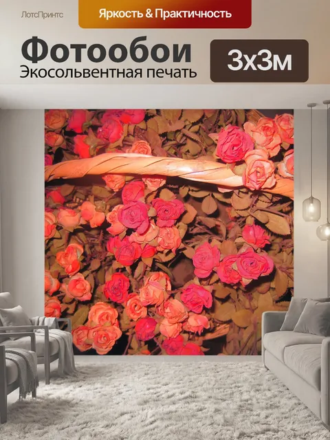 Фотообои поддельные цветы