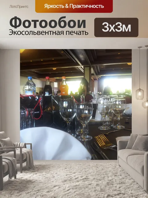 Фотообои Столовые приборы