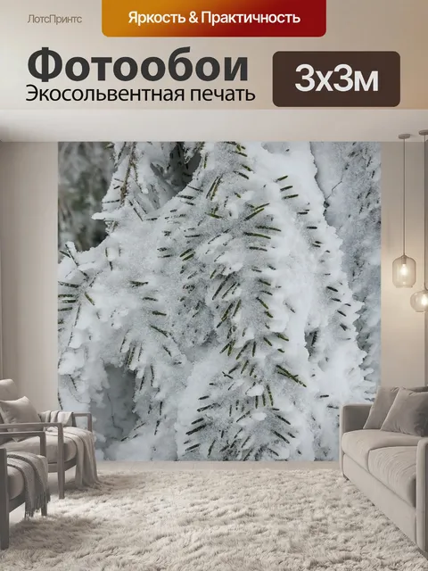 Фотообои Деревья