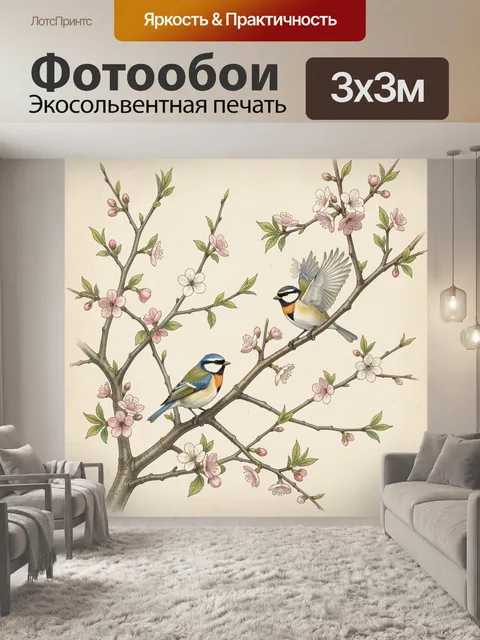 Фотообои Птицы на цветущих ветках