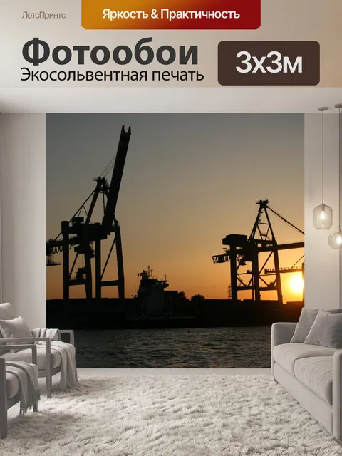Фотообои Гамбург
