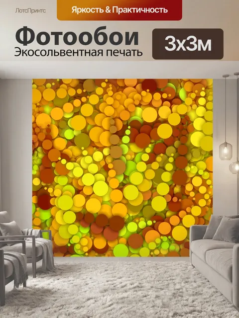 Фотообои золотые круги