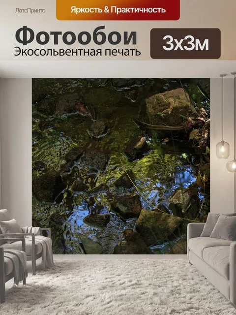 Фотообои зеленые и синие отражения в воде