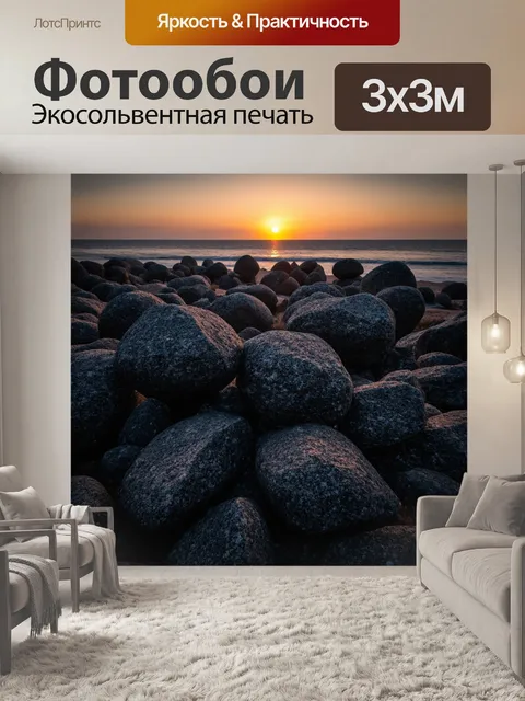Фотообои камень: уникальные геологические образования, выветренные временем, образующие причудливые формы и узоры