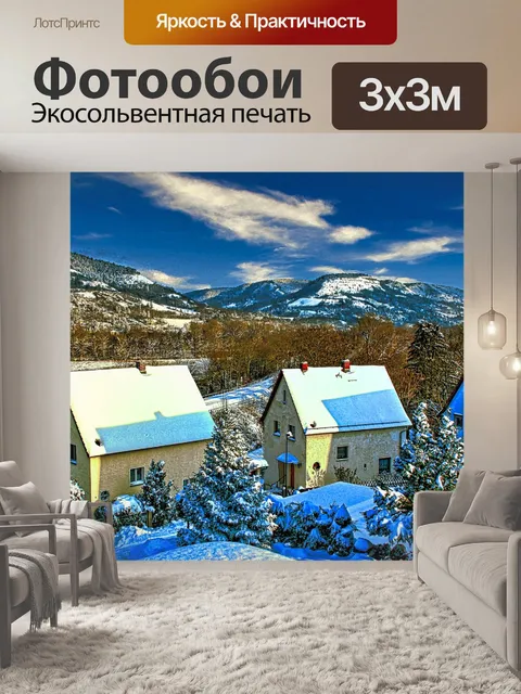 Фотообои Йена