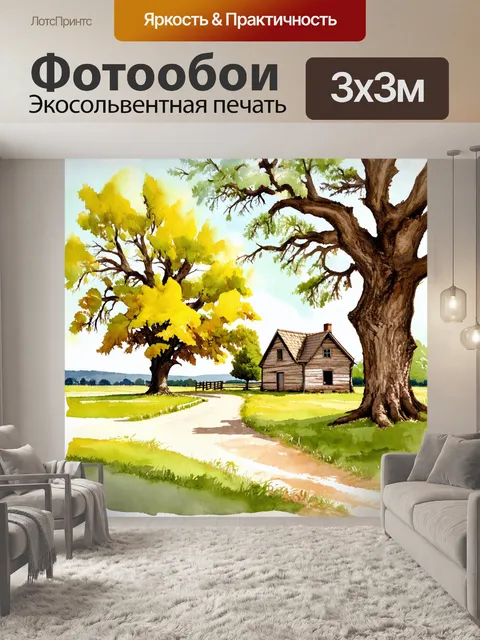 Фотообои тихая деревенская сцена с вековыми дубами и старыми домами, выполненная в технике акvarela