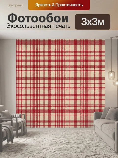 Фотообои Клетчатый тартан в красно-белой гамме