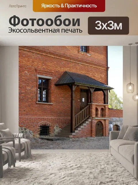 Фотообои Дверь