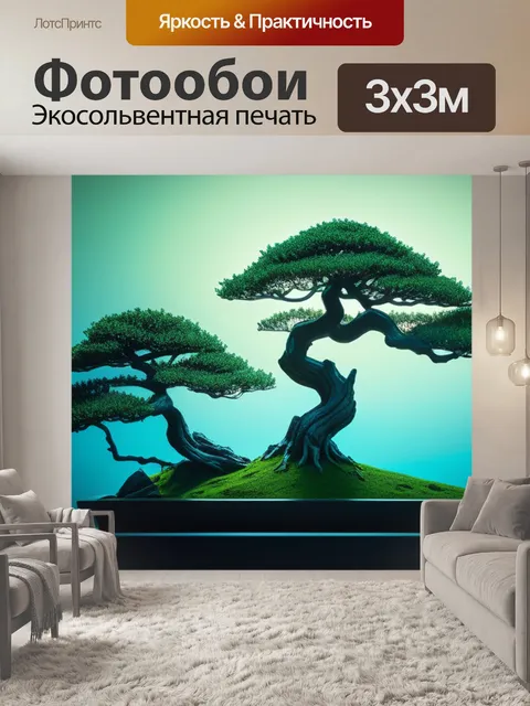 Фотообои пейзаж с бонсаем минимал