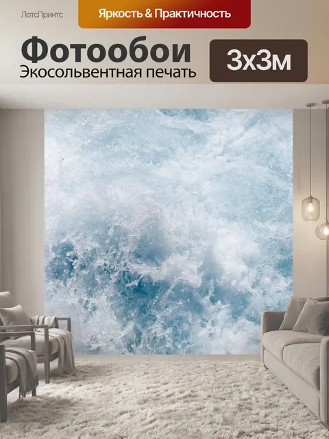 Фотообои Водные пороги текстуры