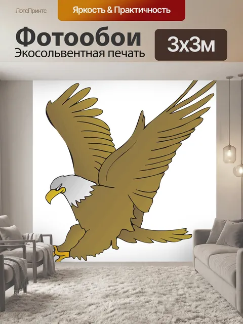 Фотообои Орел