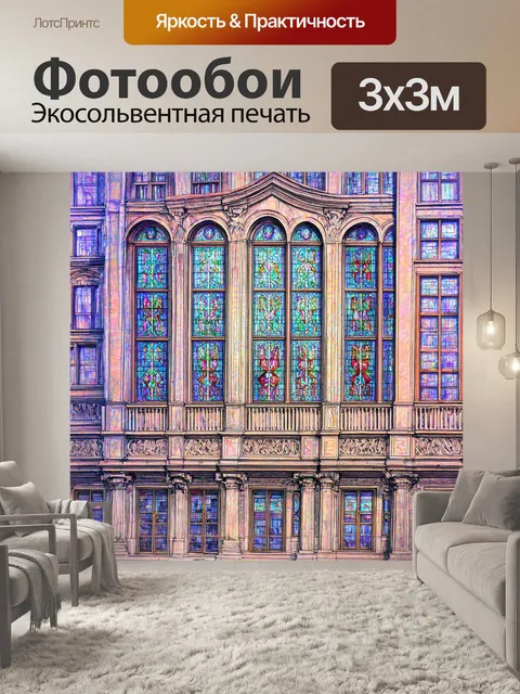 Фотообои город в стиле пастельный рисунок, изображающие здание с красивыми витражами, создающими калейдоскоп цветов