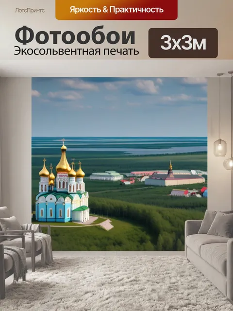 Фотообои пейзаж с русскими церквями максимал