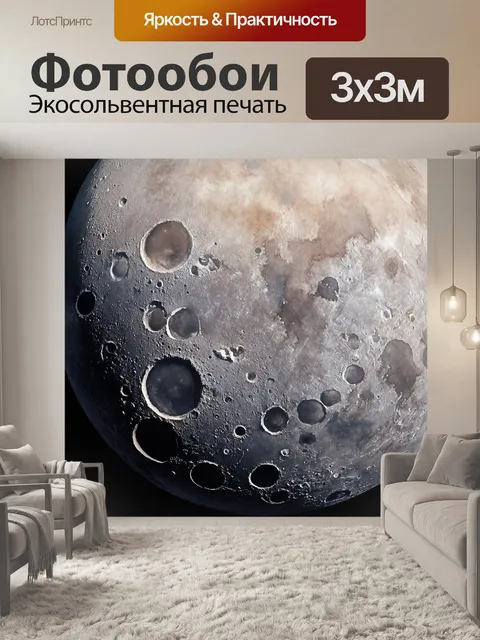 Фотообои космос в стиле декоративная акварель