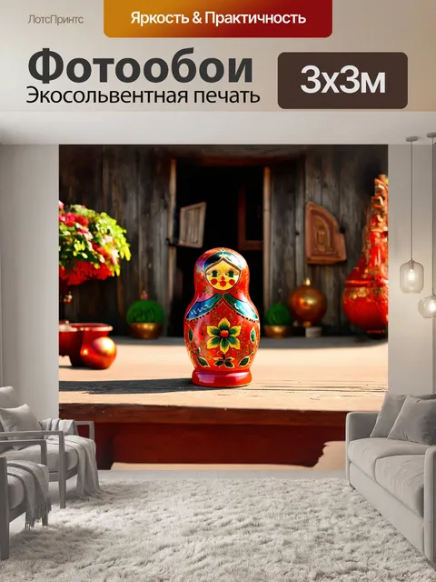 Фотообои матрешка с яркой росписью, сидит на деревянном столе, окруженная древними русскими орнаментами