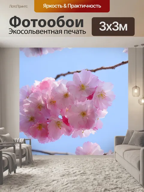 Фотообои Японская вишня