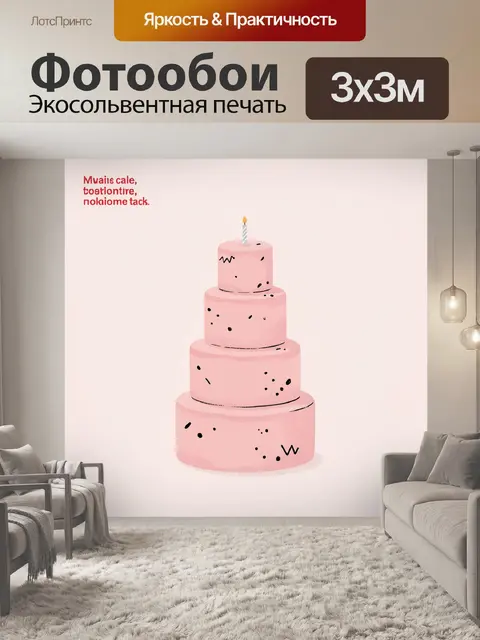Фотообои Розовый торт со свечой