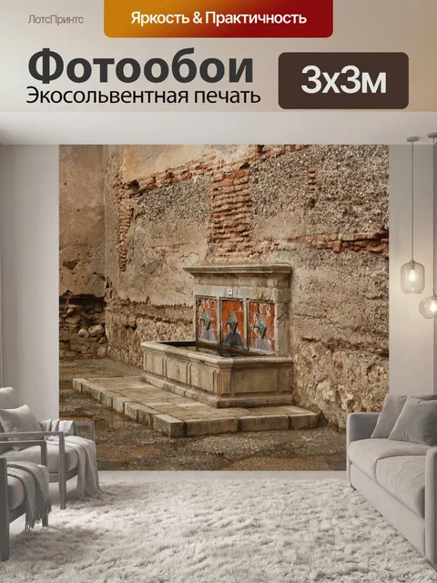 Фотообои Архитектура