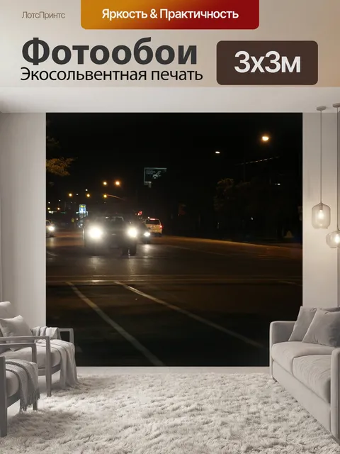 Фотообои Машина