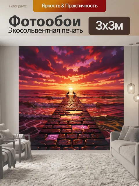 Фотообои Закат над морем с чайками
