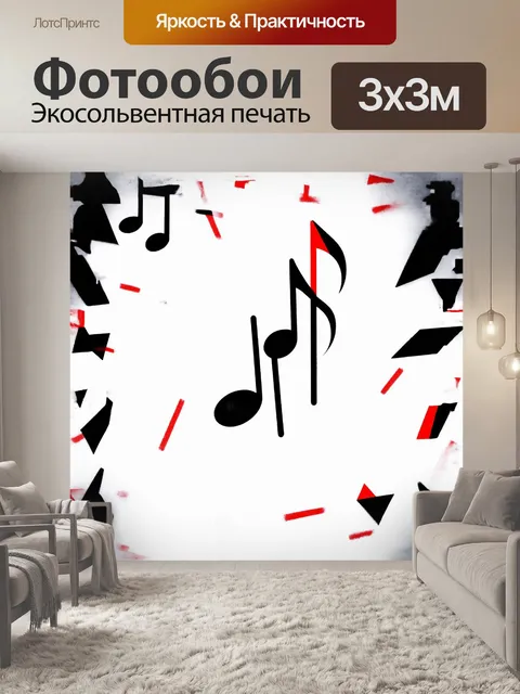 Фотообои музыкальная нота, выполненная в стиле минимализма, изображена на белом фоне с использованием черных и…